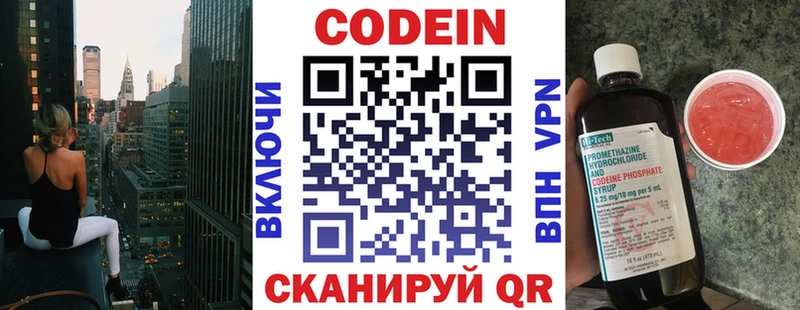 Кодеин Purple Drank  наркотики  нарко площадка формула  Севск 