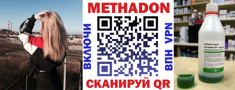 даркнет сайт Севск Метадон methadone